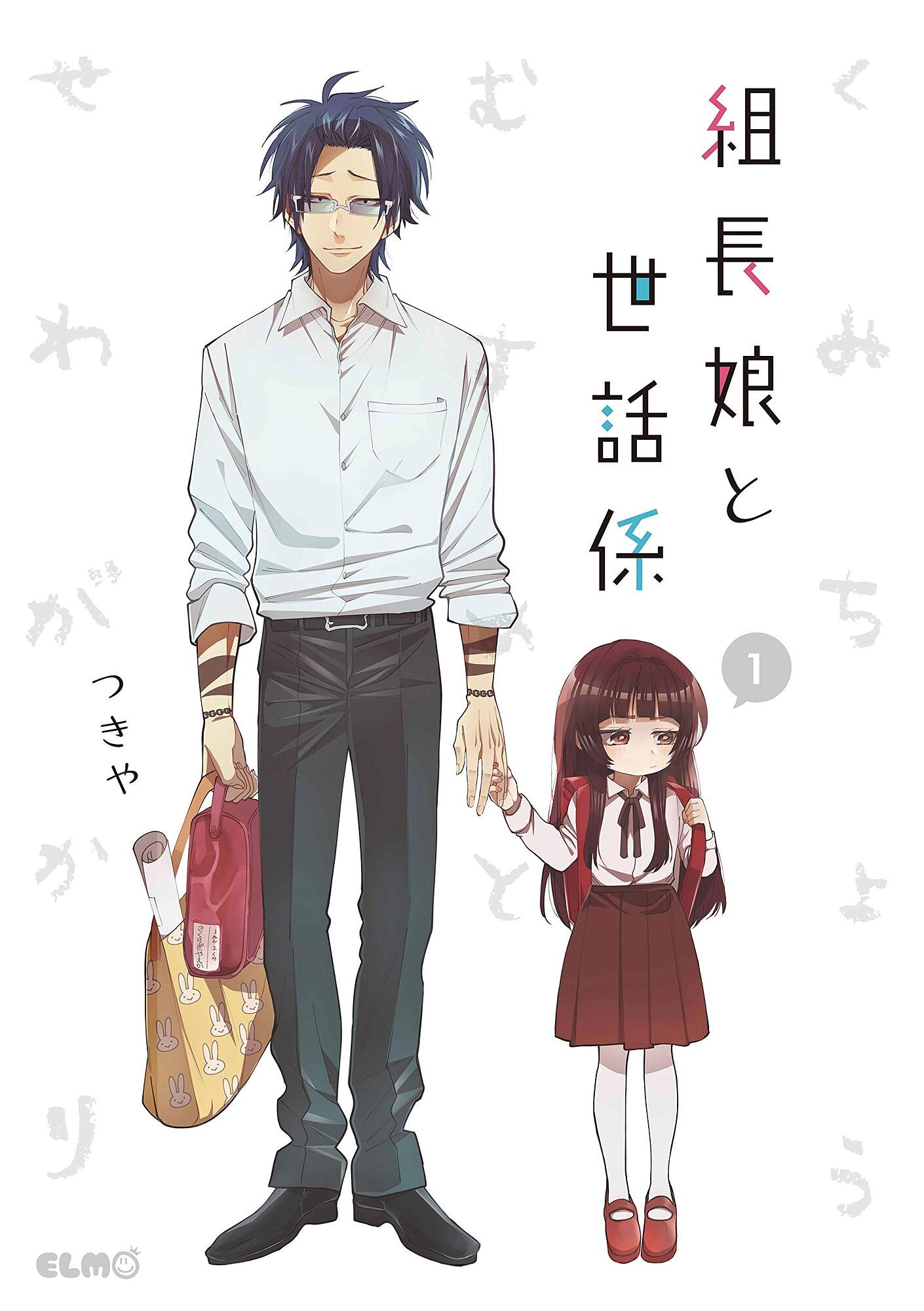The Yakuzas Guide To Babysitting 01 Vostfr