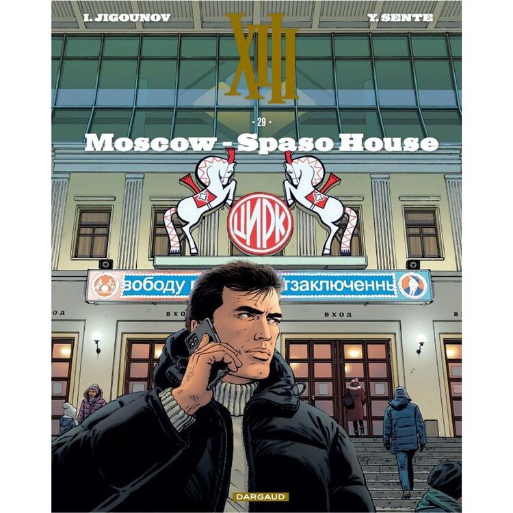 xiii-tome-29-moscow-spaso-house
