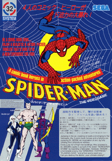 Spiderman_arcade_flyer