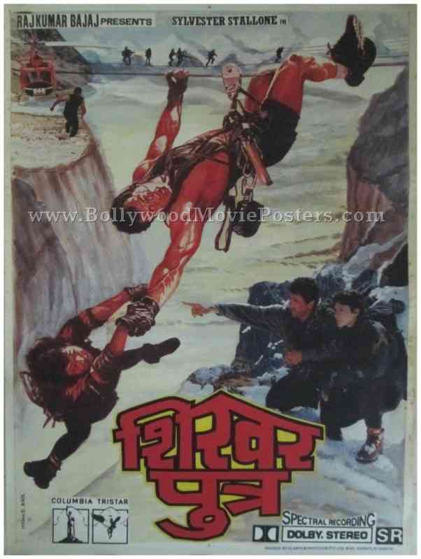 shikhar-putra-hindi-movie-posters-for-sale-buy-online