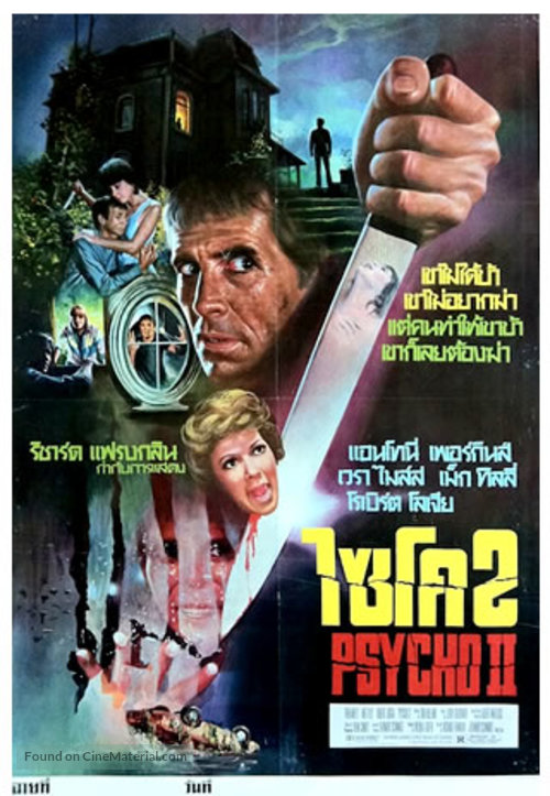 psycho-ii-thai-movie-poster