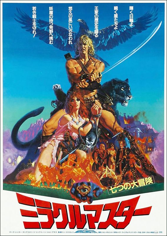 Beastmaster