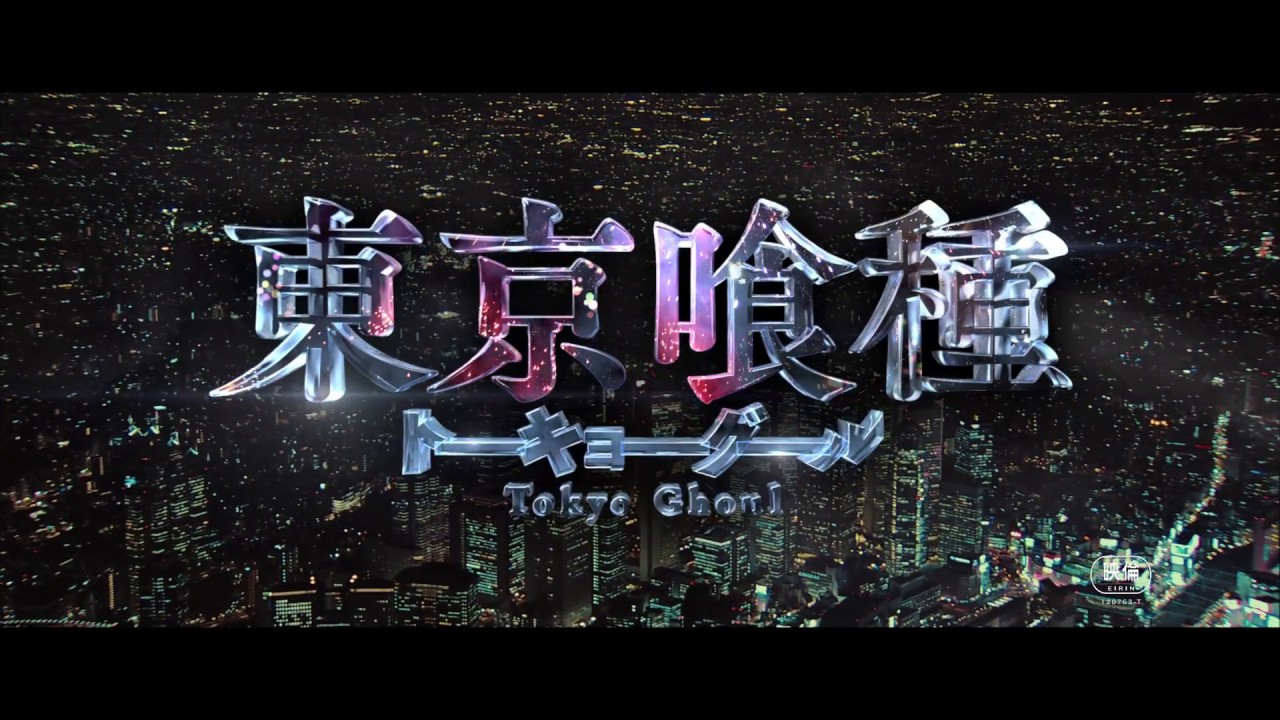 「Tokyo Ghoul」trailer