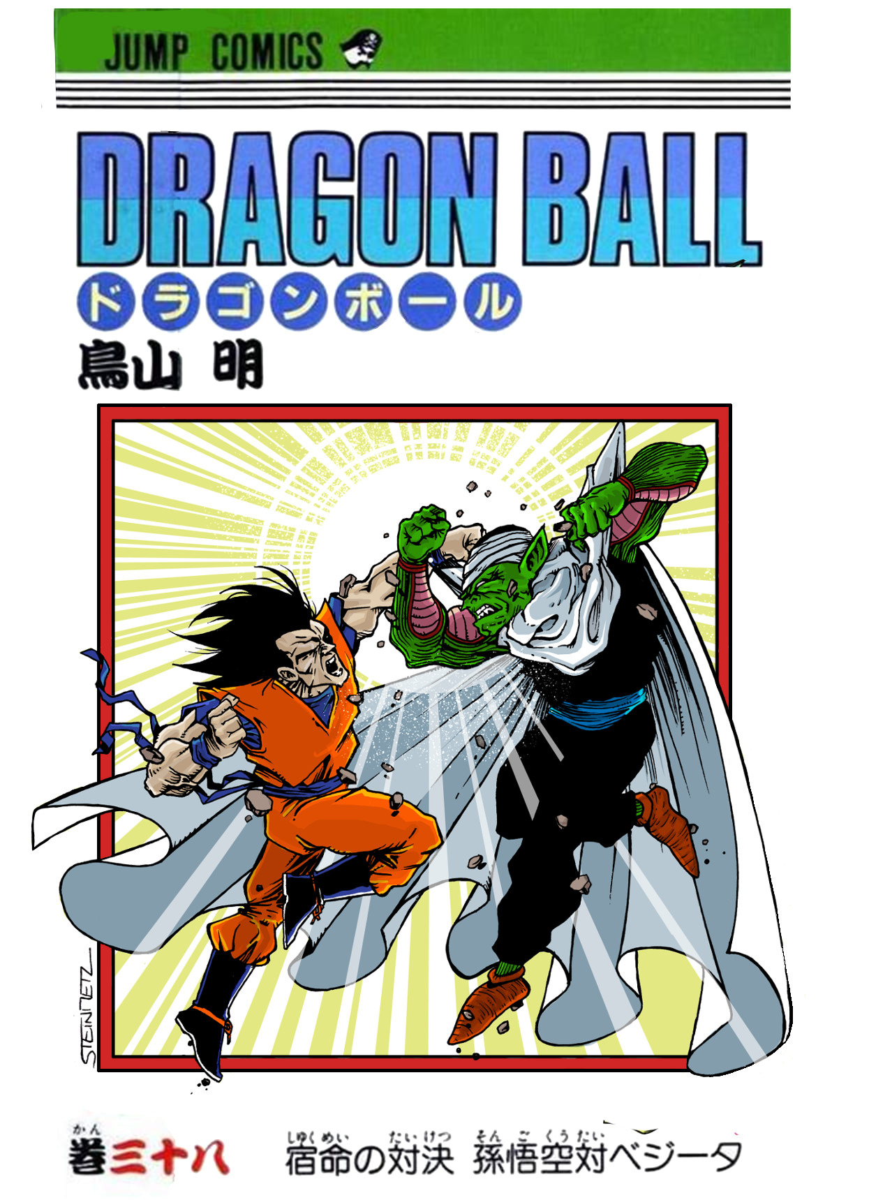 DB challenge dragon ball